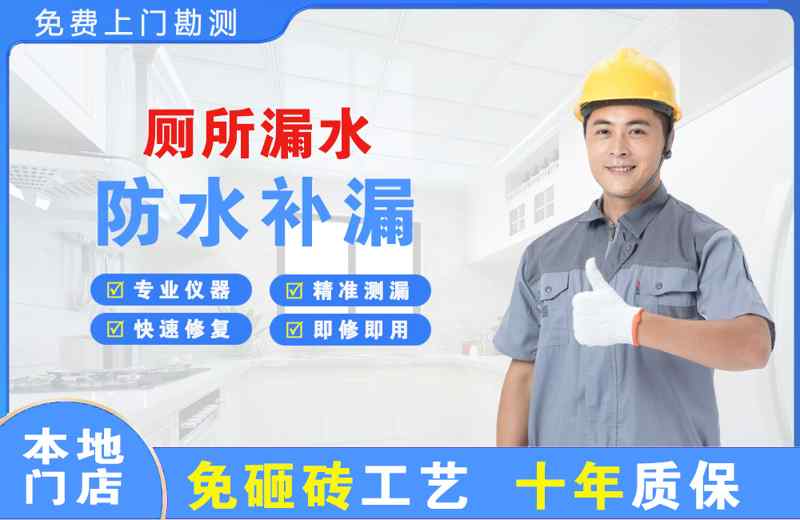 贺兰厕所漏水维修